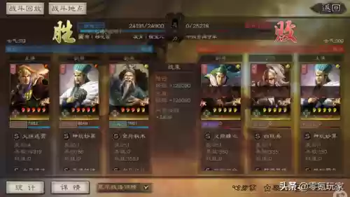 三势陆逊诸葛亮阵容(率土之滨许褚最强阵容)插图5