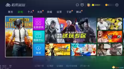 格来云游戏电脑版(格里森游戏app最新版本介绍)插图2