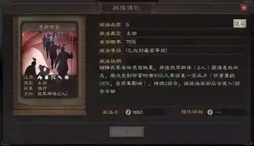 魏延张飞阵容组合推荐(魏延阵容t0搭配)插图3