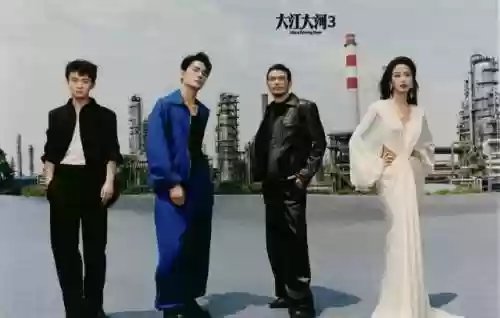 大江大河3的演员阵容名单(大江大河3剧情分集介绍)插图20