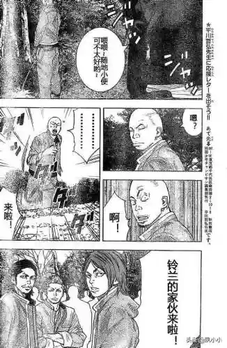 《热血高校2》完整版(热血高校1高清电影免费播放)插图94