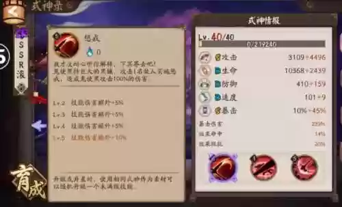 阴阳师鬼使黑黑配什么阵容(鬼使黑最强御魂搭配图)插图1