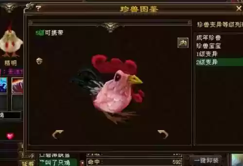天龙八部珍兽大全资料(天龙八部怀旧服珍兽图鉴)插图3