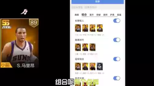 点券球星阵容(最强nba点卷球星推荐)插图5