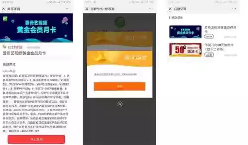 爱奇艺会员1天试用(怎么白嫖爱奇艺会员)