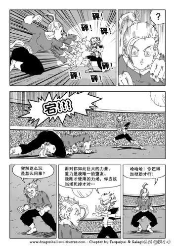 龙珠国语完整版(龙珠z普通话版)插图81