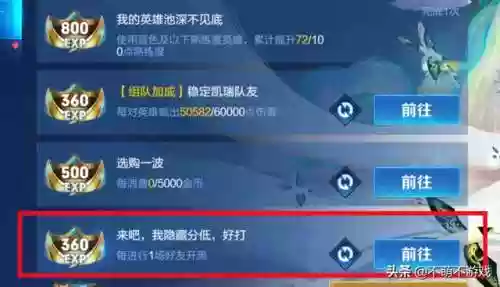 王者隐藏分查询系统最新版(王者荣耀怎么查分数)插图6