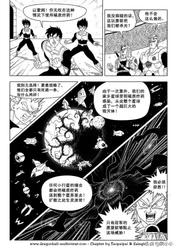 龙珠国语完整版(龙珠z普通话版)插图90