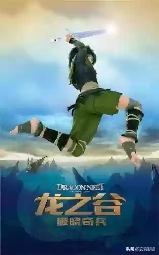 龙之谷破晓奇兵壁纸(龙之谷主线剧情梳理)插图10