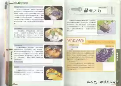 永恒传说攻略图文(永恒传说最终武器)插图10