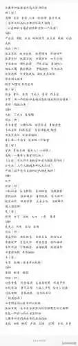 率土之滨三星张昭阵容战法(率土之滨最强阵容排行)插图5