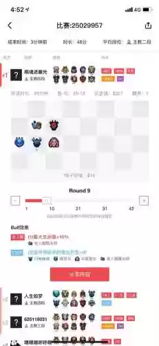 烂奶德阵容后期转什么阵容(三泰坦永恩阵容怎么玩)插图4