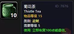 新鲜的夜鳞鲷鱼食谱(魔兽世界夜鳞鲷鱼食谱)插图9