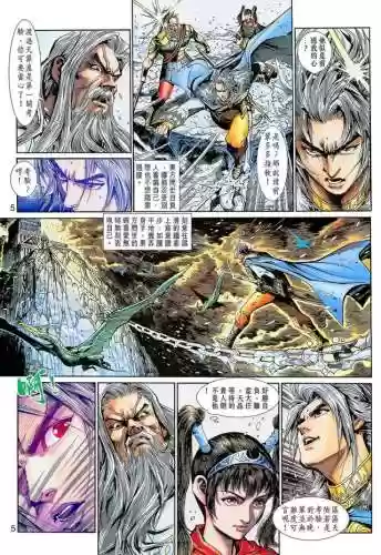 神兵玄奇3(神兵玄奇3漫画免费观看)插图4