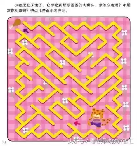 走迷宫图片(迷宫高难度)插图32