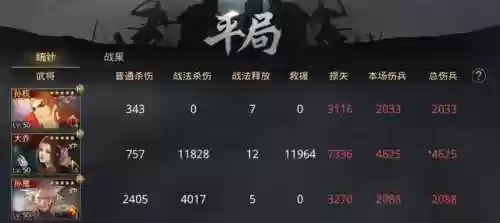 率土之滨奶妈推荐阵容(率土之滨最佳开荒阵容)插图13