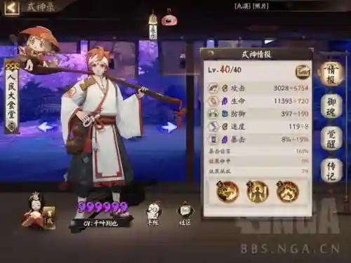 食修阵容如何打(什么阵容能打过九光劫)插图1