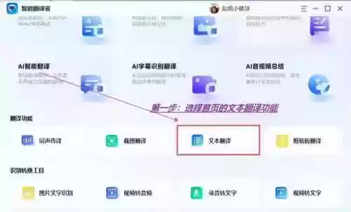 中英文互译翻译器百度(什么翻译软件可以语音翻译)插图1