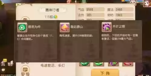 完美世界手游助战阵容推荐(完美世界诸神之战什么职业好玩)插图4