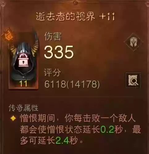 憎恶之心最强阵容(憎恨之心手游下载)插图3 憎恶之心最强阵容(憎恨之心手游下载)插图3
