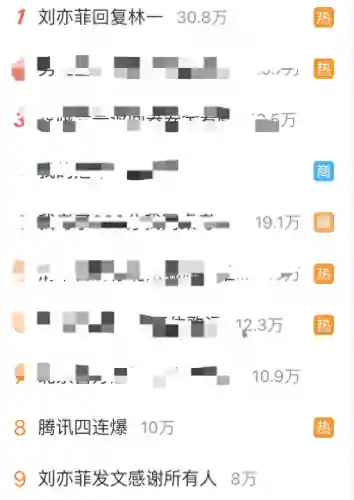 腾讯四连爆(腾讯的十连抽)