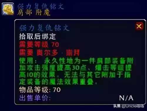 奥尔多占星者双崇拜(占星者和奥尔多选错了怎么办)插图17