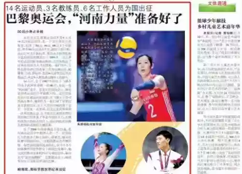 朱婷江苏女排首发阵容(女排8强对阵热)插图1