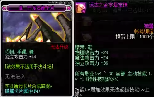 韩服阿修罗附魔推荐阵容(韩服手游阿修罗70技能替换)插图6