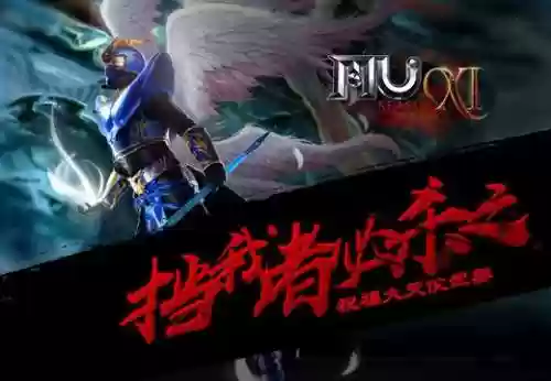 送大天使武器的奇迹手游(奇迹人人大天使送2亿粉钻)