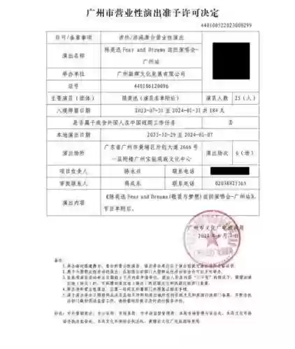 跨年阵容陈奕迅(陈奕迅跨年演唱会)插图1