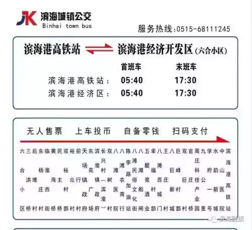 公交线路查询(8684公交查询网导航区)插图19