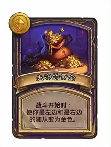 欧米伽完全体阵容(天选福星t0阵容)插图5