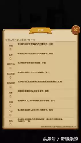 手机版骑马与砍杀(骑马与砍杀二下载免费)插图9