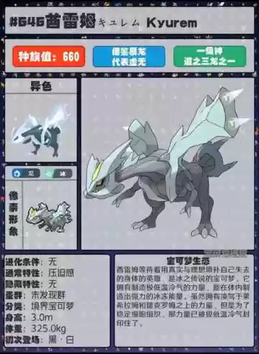精灵传说图鉴(精灵传说最强十大精灵)插图55