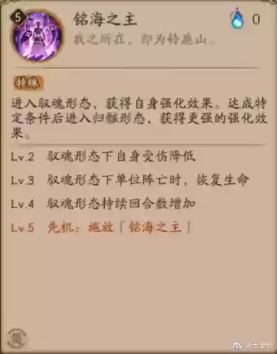 麓铭大岳丸阵容搭配解说(麓铭大岳丸平民配队)插图2 麓铭大岳丸阵容搭配解说(麓铭大岳丸平民配队)插图2