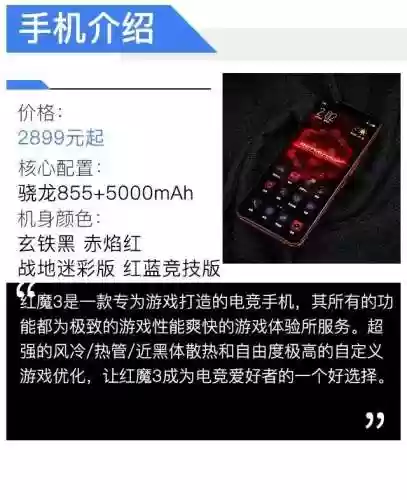 红魔游戏手机(红魔手机查找定位)插图1