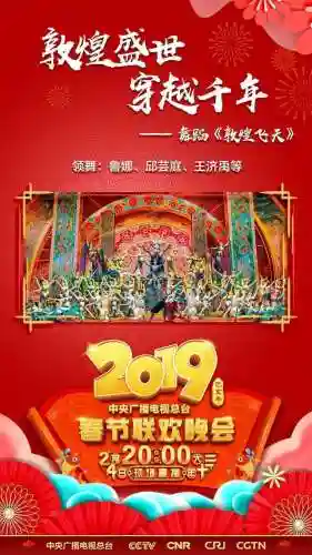 春晚演员2018阵容(中央春晚2024节目榜单)插图25