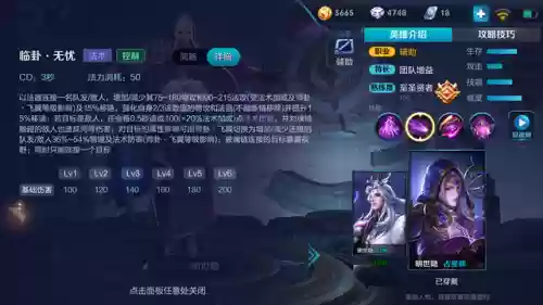 明世隐技能(明世隐一二三技能怎么使用)插图1