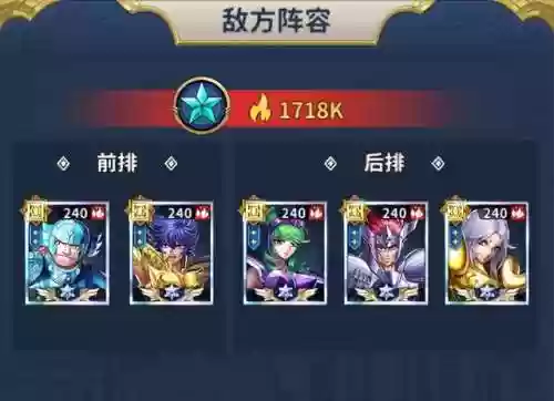 正义传说 试炼 阵容(正义传说推图最强阵容)插图16