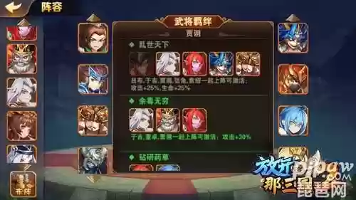 这就是三国群雄阵容攻略(三国我是主公阵容搭配攻略)
