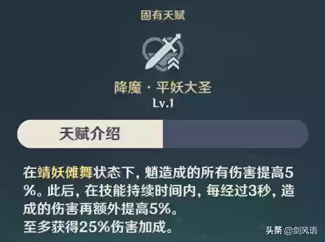 初始魈阵容(s1开荒最舒服的阵容)插图5