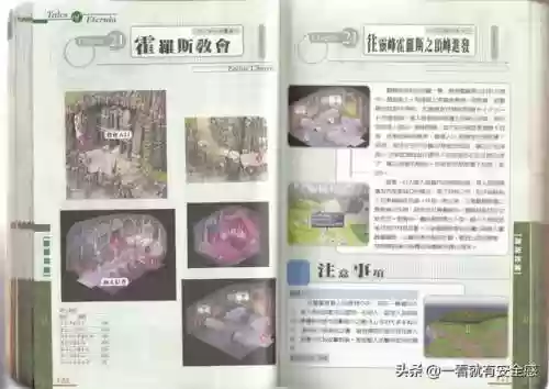 永恒传说攻略图文(永恒传说最终武器)插图47