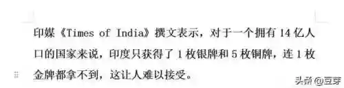 印度发阵容(印度能发微信到中国吗)插图7