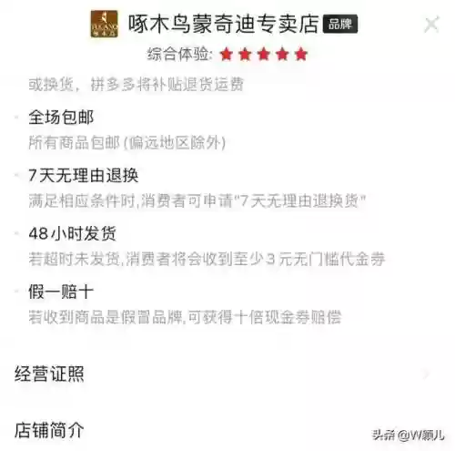 拼多多商城(拼多多网上购物平台)插图8 拼多多商城(拼多多网上购物平台)插图8