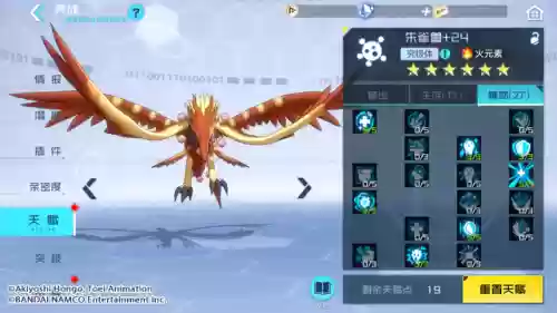 朱雀来袭阵容(山海经异兽录阵容搭配)插图14