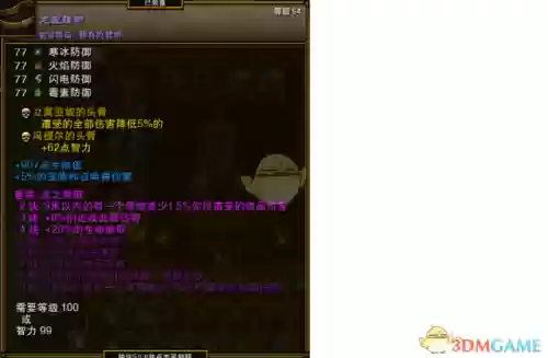 火炬之光2法师怒气(火炬之光2法师最强流派的装备选择)插图12