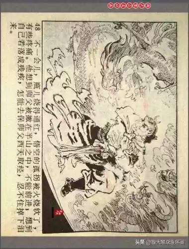 孙悟空三 片连接(六小龄童孙悟空图片)插图51