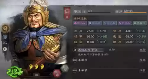 北伐中原巾帼阵容(北伐枪开荒阵容)插图10