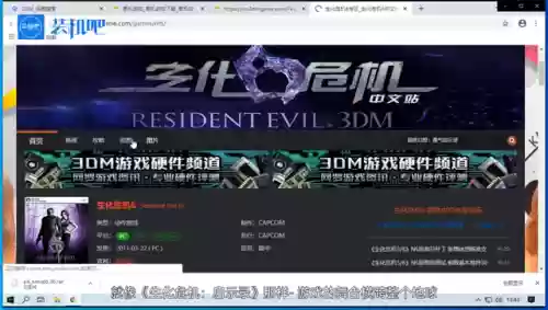 生化危机6好玩吗(生化危机6实在玩不下去)插图6
