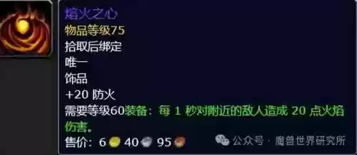 奥妮克希亚的巢穴(WLK10人奥妮克希亚详细攻略)插图3